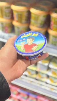 زبدة الفول السوداني روح العلم