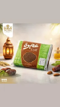 عصرة الشيخ - دقيق القمح الكامل