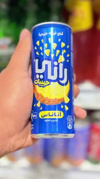رانيا أناناس