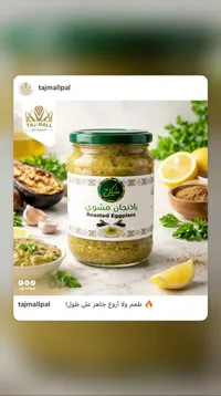 باذنجان مشوي - حلم
