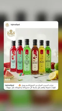 شراب النعناع والموهيتو - تاج مول