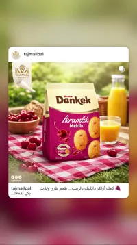 كعك إكرملك ميكليك - دانكيك