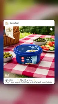 حمص جاد - 200 غرام