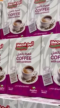 قهوة بالهيل - أبو الهيل
