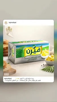 زيت فيرن - تاج مول
