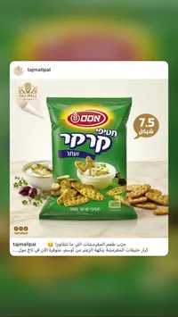 مرقوق زعتر - أوسم