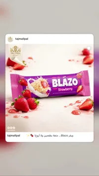 بلازو فراولة - Blazo Strawberry