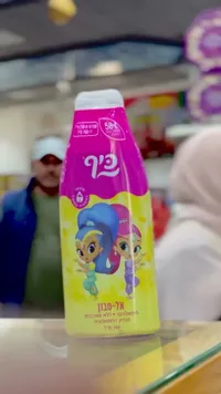 شامبو شيمر وشاين - نيكولودين