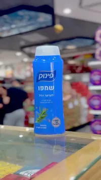 شامبو - بيزوتين