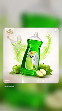 سائل جلي برائحة التفاح - فيكس (Fix)