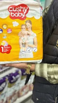 حفاضات أطفال حديثي الولادة - كوشي بيبي (Cushy Baby)