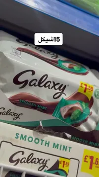 شوكولاتة بالحليب والنعناع - غالاكسي (Galaxy) - سوق غزة