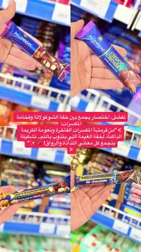 أصابع شوكولاتة متنوعة - ميلينيوم (Millennium)