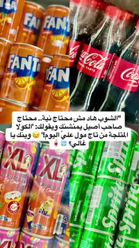 مشروب طاقة إكس إل - عمر ليفي (XL)