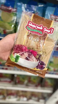 دقة فلسطينية - أبو حميد (Abuhmaid)