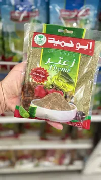 زعتر فاخر - أبو حميد (Abu Hmaid)