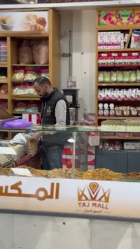 تشكيلة مكسرات ومواد غذائية - تاج مول (Taj Mall)