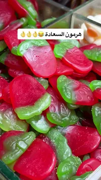حلوى الجيلي بنكهة الفراولة