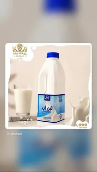 لبن أب - تنوفا (Tnuva)