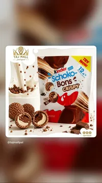 شوكولاتة شوكو بونز كريسبي - كيندر (Kinder)