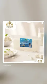 جبنة بيضاء - مها (Mana)