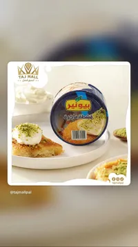 قشطة فاخرة - بيونير