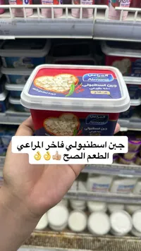 جبن اسطنبولي فاخر - المراعي (Almarai)