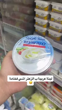 لبنة عربية - تنوفا