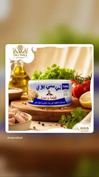 لحم تونة خفيف قطعة واحدة - تي سي بوي