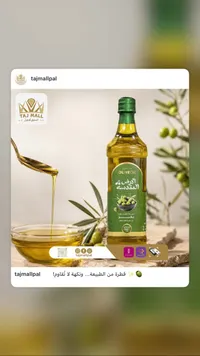 زيت زيتون بكر - الأرض المقدسة