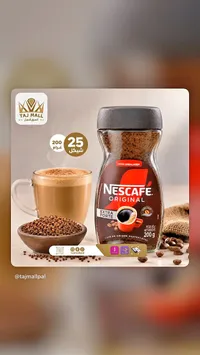 قهوة سريعة التحضير أوريجينال إكسترا فورت - نسكافيه (Nescafe) - سوق غزة