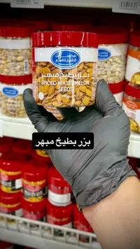 بزر بطيخ مبهر - مكسرات الشيخ قاسم