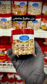 بزر بطيخ حامض - مكسرات الشيخ قاسم (Sheikh Kasem Nuts)