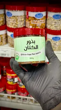 بذور الكتان - مكسرات الخزندار