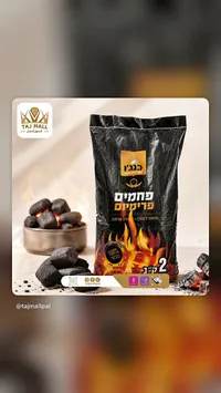 فحم طبيعي ممتاز للشواء - هانغين (Hangan)