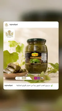 ورق عنب - بيونير