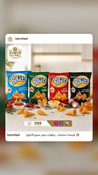 سناكس الذرة المقرمشة - باجلز من كرامبز (Crumbz)
