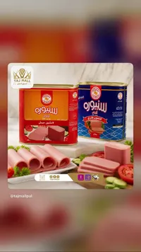 لانشون سنيورة - القدس