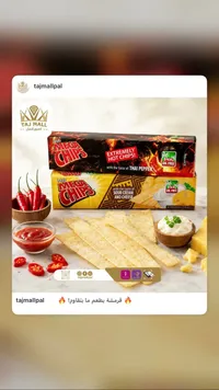 رقائق البطاطس ميجا شيبس (Mega Chips)