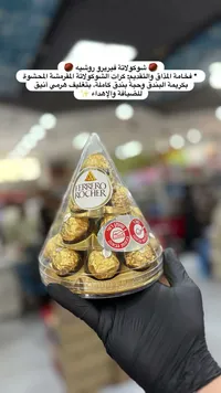 شوكولاتة فيريرو روشيه