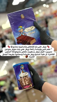 ويفر علي بابا (Ali Baba)