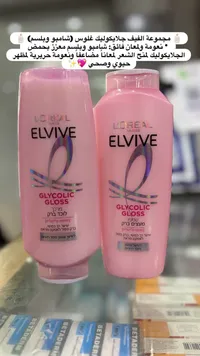 إلفيف جلايكوليك جلوس شامبو وبلسم - لوريال باريس (L'Oréal Paris)