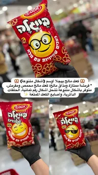 بيجلا أوسم - دون (DON)