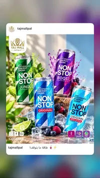 مشروب طاقة غير محدود - أوريجينال (Non Stop)