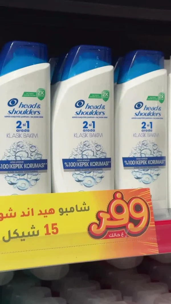 شامبو وبلسم 2 في 1 كلاسيك للعناية بالشعر - هيد آند شولدرز (Head & Shoulders) - مواد غذائية وبقالة - سوق غزة
