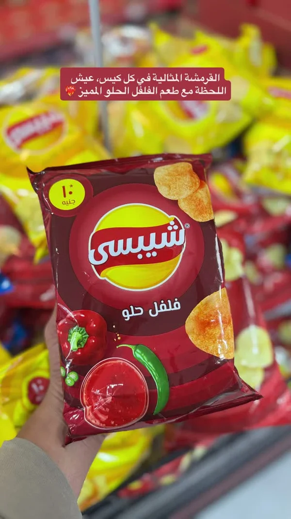 رقائق بطاطس شيبسي بنكهة الفلفل الحلو (Chipsy) - مواد غذائية وبقالة - سوق غزة