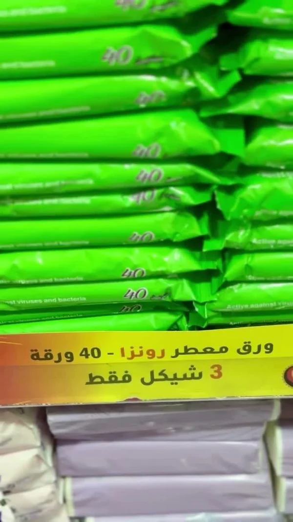 مناديل مبللة معقمة - رونزا (Ronsa) - مواد غذائية وبقالة - سوق غزة