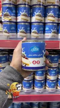 كريمة الحلويات كوين - طبق مخفوق محلي