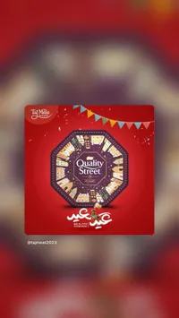كوالتي ستريت - تاج ميت