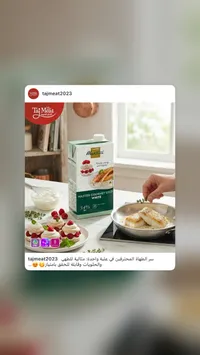 كريمة الطبخ ماسترز - ذهبية بيضاء 34%